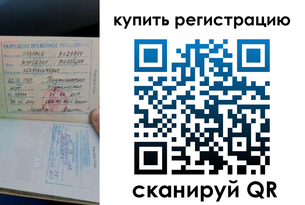 прописка в квартире в Гагарине